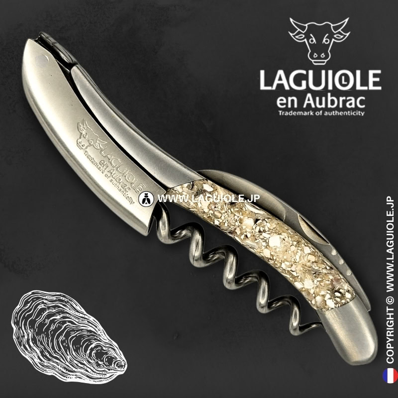 ラギオール ソムリエナイフ、リサイクルオイスターシェルハンドル  