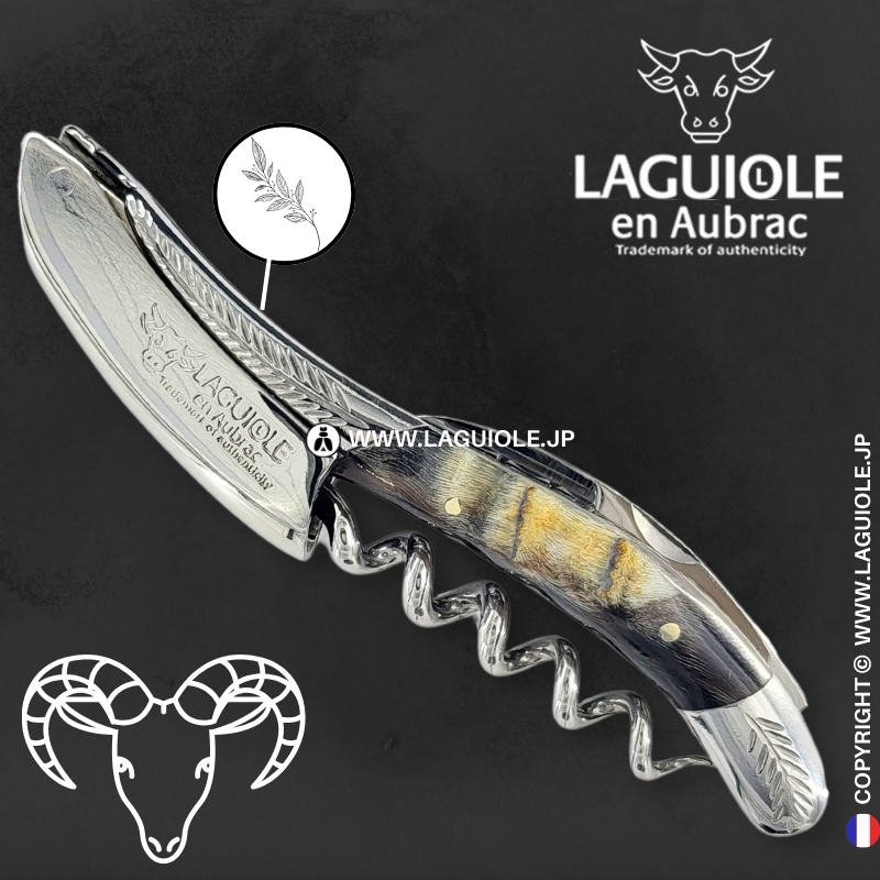 LAGUIOLE EN AUBRAC ラギオールアンオブラック ソムリエナイフ 