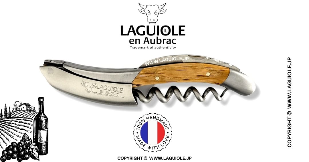 ラギオール ソムリエナイフ、フレンチオークウッドハンドル