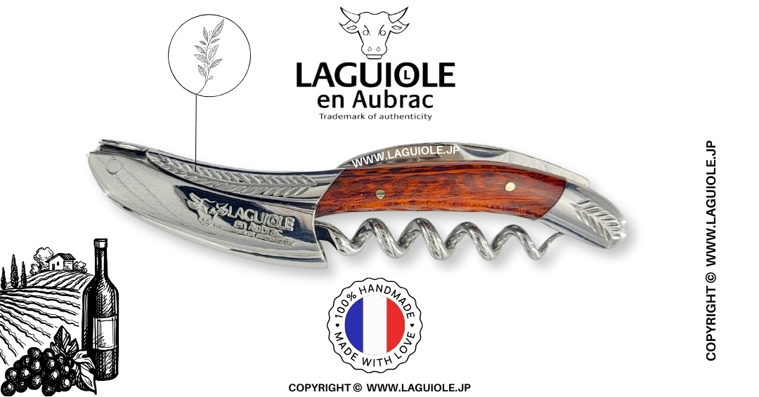 ラギオール　LAGUIOLE ソムリエナイフ　ローズウッド　ほぼ未使用 ソムリエナイフ | LAGUIOLE en Aubrac - SUWADA ONLINE SHOP