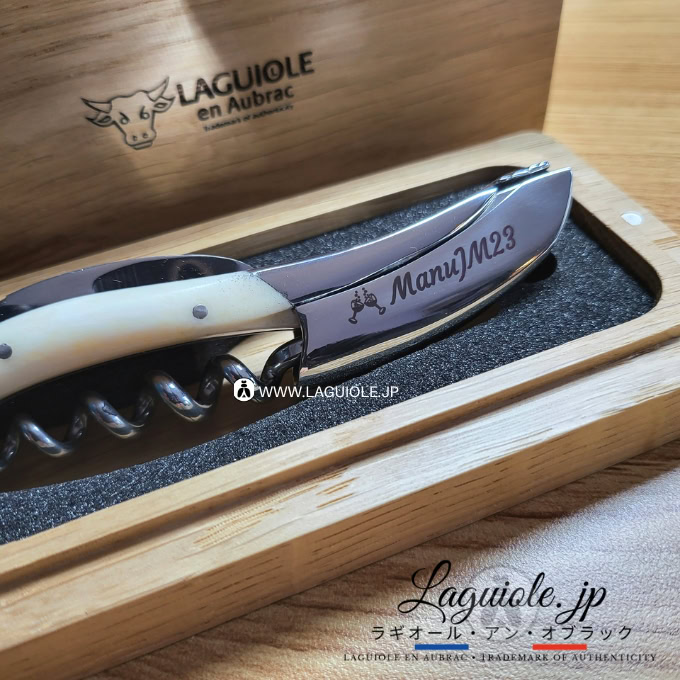 ラギオールソムリエナイフ刻印の例