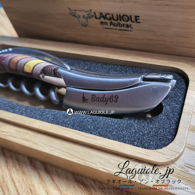 ラギオールソムリエナイフ刻印の例