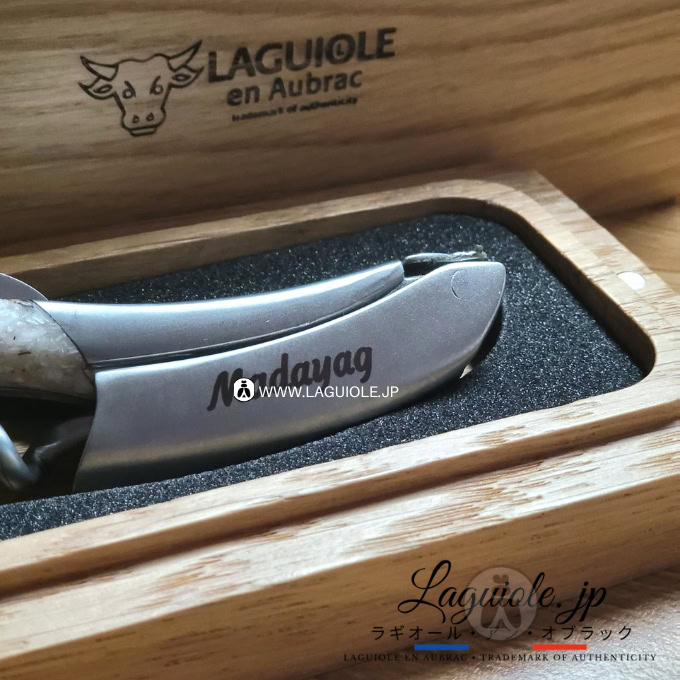 ラギオールソムリエナイフ刻印の例