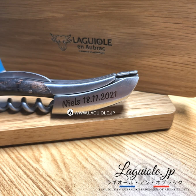 ラギオールソムリエナイフ刻印の例