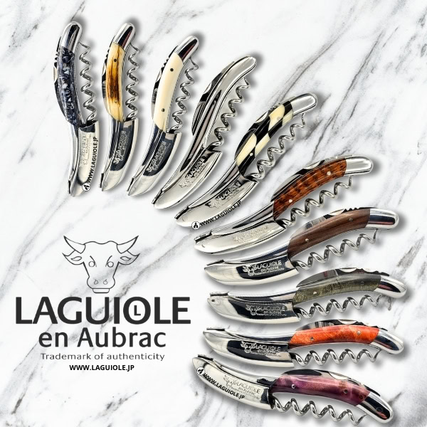 ラギオール・アン・オーブラック ソムリエナイフ (3)