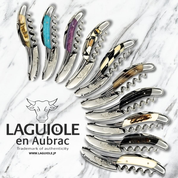 ラギオール・アン・オーブラック ソムリエナイフ